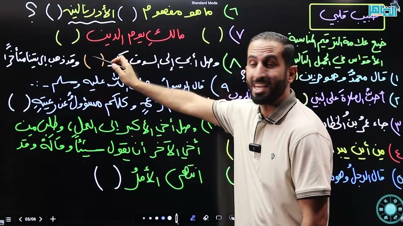 الحصة الثالثة لمادة اللغة العربية جيل 2008 ( ورقة عمل في علامات الإستفهام )