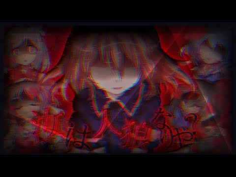 【東方改変pv】汝は人狼なりや？【第5回東方PVコンテスト】【企画参加】