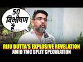 “50 विभीषण है…”: Suspended TMC leader Riju Dutta's explosive revelation amid TMC split speculation