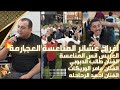 حفل زفاف العريس انس المناعسة الفنان طالب الدبوبي والفنان عامر الوريكات والفنان احمد الرحاحله 