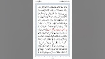 76 سورة الإنسان الشيخ محمد ايوب رحمه الله