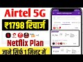 Airtel 1798 plan details | Airtel 1798 plan details netflix | airtel Airtel 5g unlimited data plan