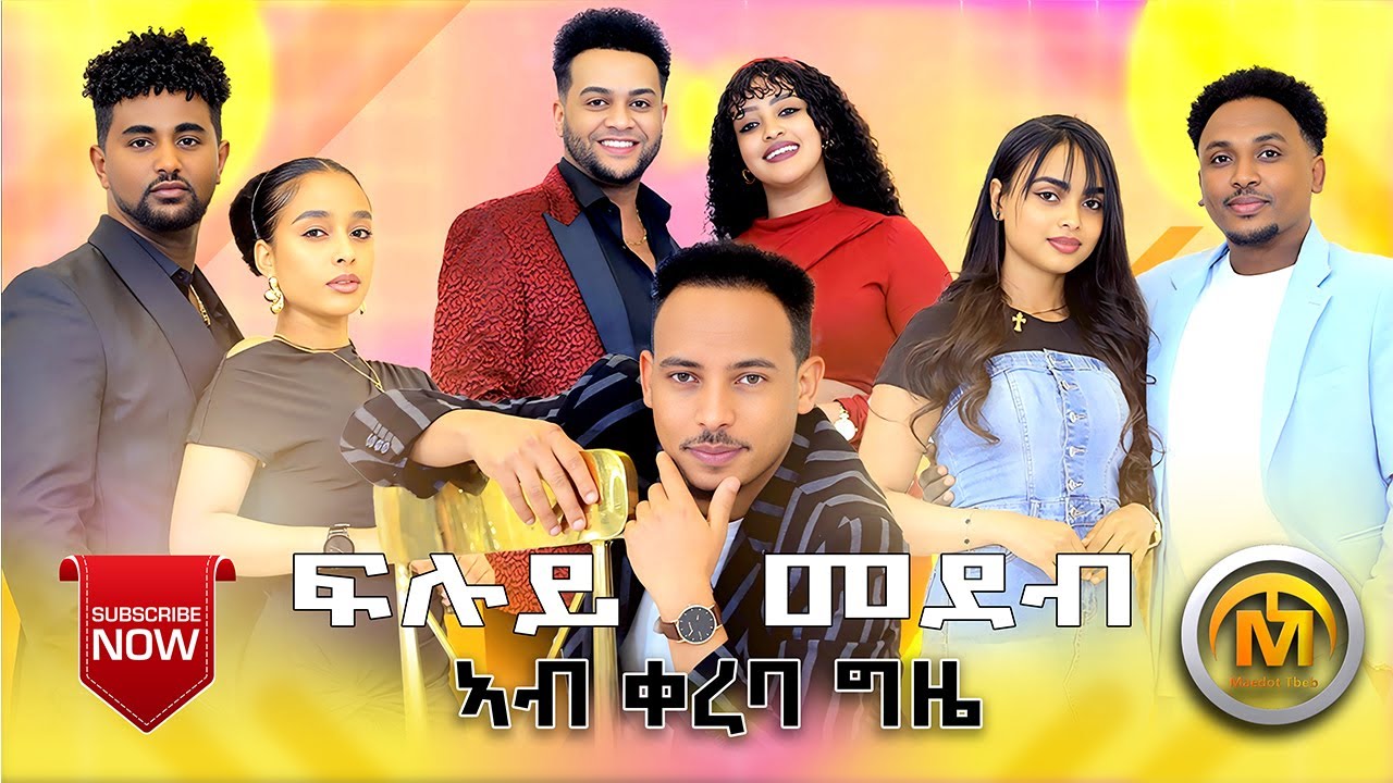 New Eritrean Show 2025 comig soon #Eritrean Drama ,#Tigrigna Film, #Eritrean Fim, #Eitrean ...