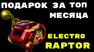 МОРЕ РЕДКАЯ РЫБА💥НЕПРОПУСТИ РОЗЫГРЫШИ💥КАТУШКИ ЗОЛОТО ПРЕМЫ 🔴 РУЛЕТКИ КАЖДЫЕ 20 Минут 🎁 #СТРИМ #РР4