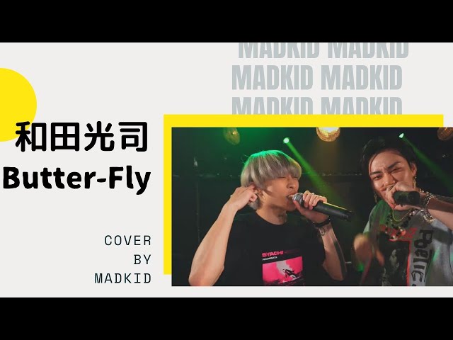 和田光司「Butter-Fly」(「デジモンアドベンチャー」オープニング