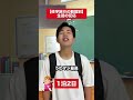 皆んな修学旅行どこ行った? #コントチャンネル #shortvideo #subscribe #shorts
