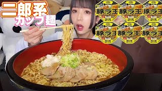 アブラヤサイニンニクマシマシカップ麺【大食い】