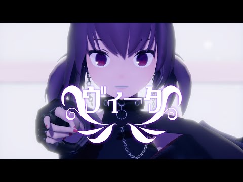 【MMD】ヴィータ【Original_Motion】