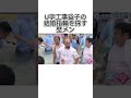U字工事益子の結婚指輪を探す壁メン #お笑い #爆笑 #神回 #funny #u字工事 #有吉の壁 #益子 #栃木 #有吉弘行 #奇跡 #fyp