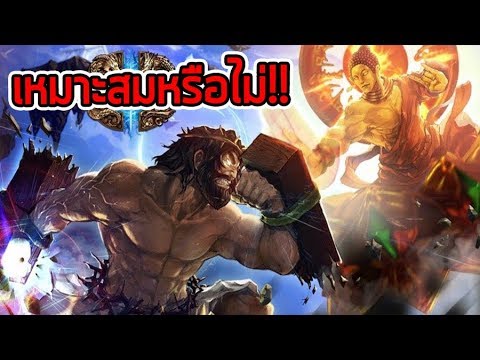 FIGHT OF GODS ควรสั่งแบนหรือเปล่า?! รีวิวเกมต่อสู้พระเจ้าของศาสนาต่างๆ!!