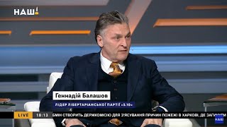 Джо Байден и налог на дураков 20% - Геннадий Балашов