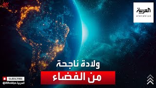 ولادة ناجحة.. هل يمكن التكاثر في الفضاء؟