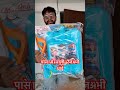 All Electric Pichkari /Holi Hai