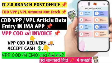 COD / VPP amount not fetch ima app | Zart upload Data entry COD and Vpp Article#CODMO #VPL #IMA