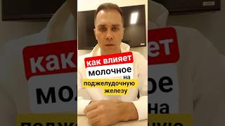#здоровье #поджелудочная #поджелудочнаяжелеза