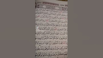 معلومات مفيده عن سورة التوبة