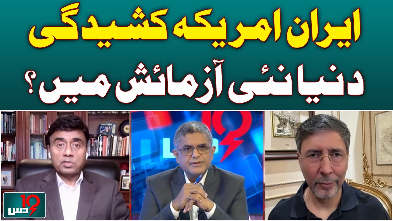Iran US Tensions Rise | Global Crisis Fears | Middle East Situation - Aaj News