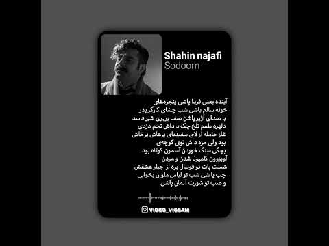 شاهین نجفی سندوم سه قدرت بر جهان حکومت می کند 1 ترس 2 آزمندی 3 نادانی