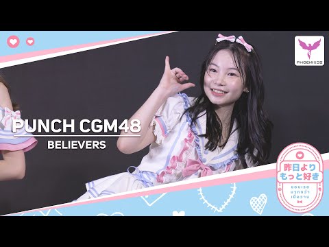 [PunchCGM48] Fancam - Believers - BNK48 Roadshow UnionMall