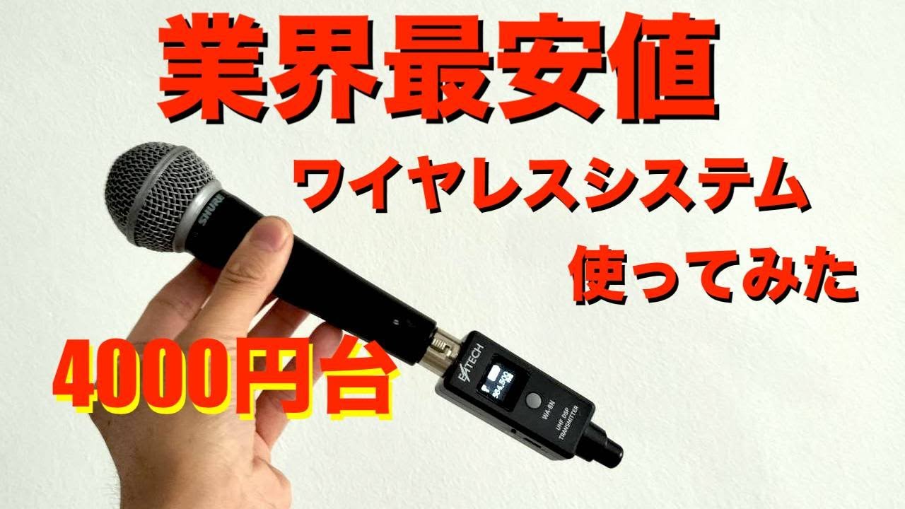 U5T2/srm　ワイヤレスマイクシステム　XVIVE　エックスバイブ　SYSTEM　WIRELESS　レコーディング、PA機材