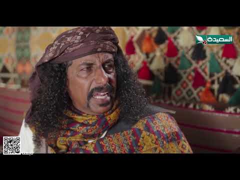 شاهين يقول للشيخ أن رشه فضوليه هكذا عندما تعمل خير لمن لا يستحقه #دروب_المرجلة