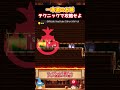 【一本道】自分の持っているテクニックを駆使して攻略してみせよ【ゆっくり実況×スーパーマリオメーカー2】 #shorts