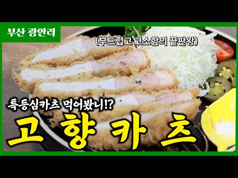 고향카츠