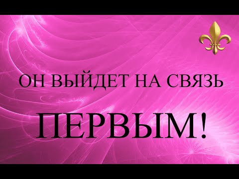 Заговор чтобы женщина человек позвонил читать в домашних условиях