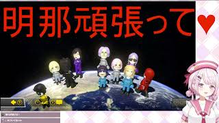 【#マリカにじさんじ杯】恒例の待機画面芸でてぇてぇしていくしぃしぃと明那【椎名唯華/三枝明那】