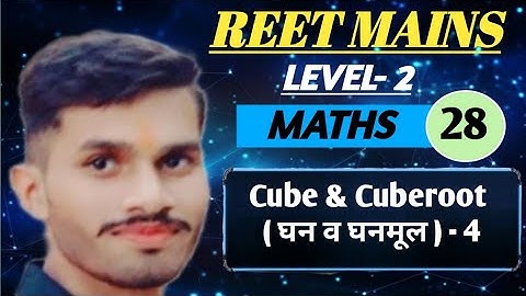 🚀3rd grade level 2 math class |🔥 3rd grade reet level 2 math class | 💡Cube&cuberoot (घन व घनमूल) -4