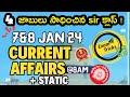 7&amp;8 January Current Affairs 2024 in Telugu | WITH STATIC GK | RRB ALP | GROUP D SSC CGL - ExamTricks
