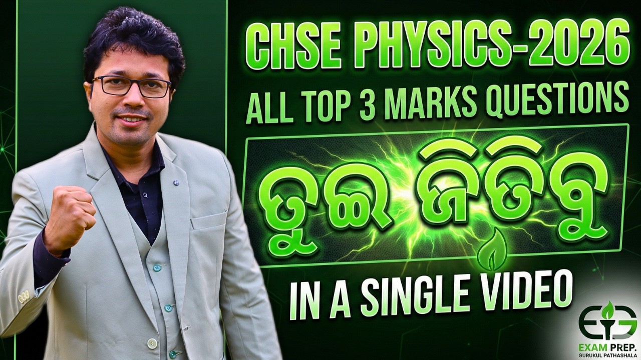 🔴LIVE | CHSE Physics 2026: Top 3 Marks Selection Questions PART-2 ⚡ ମିସ୍ କଲେ ପସ୍ତେଇବ!