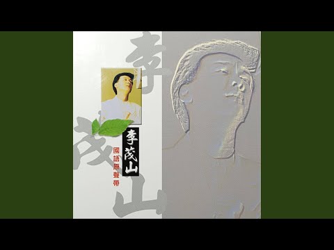 明日天涯