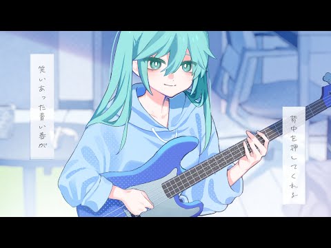 ぼんやりループ /初音ミク