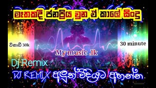 old nonstop Remix 30 minutes #30miniutes #6gold