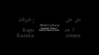 Download Lagu Emta Ana Shoufaq | Hisyam AlYamani MP3