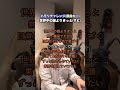 【世界中の誰よりきっと / 中山美穂、WANDS】ハモリチャレンジ〜つられずに歌える?〜117#shorts