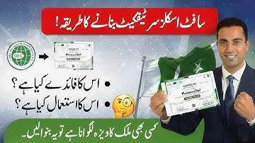 Soft Skills Training Certificate Kaise Banaye | How to Get Soft Skills Training Certificate Online