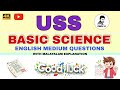 Uss basic science english medium questions and answers  visak m