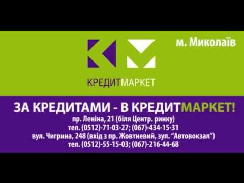 Zaim market. Кредит Маркет. Кредит Маркет Таджикистан. Кредит Маркет Красноперекопск номер телефона.