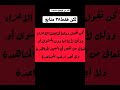 اللقاء الأخير