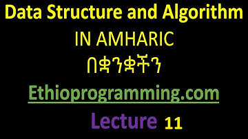 #11 Categories of Algorithm Analysis Tutorial in Amharic | በአማርኛ