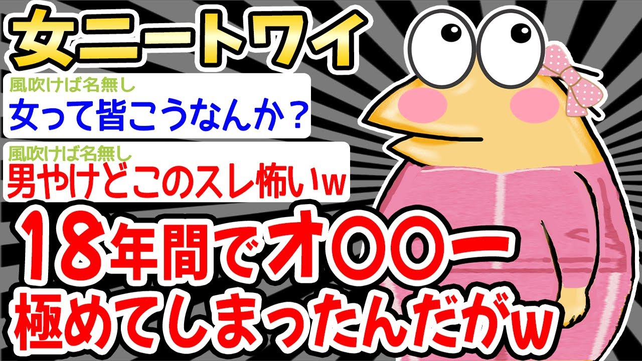 【バカ】１８年で最上級の喜びを知ってしまうw w w【2ch面白いスレ】
