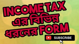 Types Of Income Tax Form In Bengali