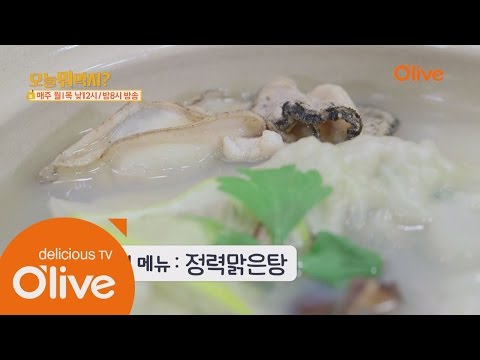 What Shall We Eat Today? 오늘 뭐 먹지? 레시피 정력 맑은탕 160411 EP.143