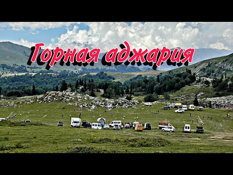 батуми,бешуми,горная аджария с неба/ბეშუმი,მთიანი აჭარა/batumi,Shot by drone