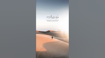 _ و أن ليس للإنسان إلا ما سعى 🥰 ❤️ _ القارئ محمد الصديق المنشاوي رحمه الله 😢 _ [ سورة النجم ]