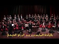 Compilation du concert founoun au thtre municipal de tunis