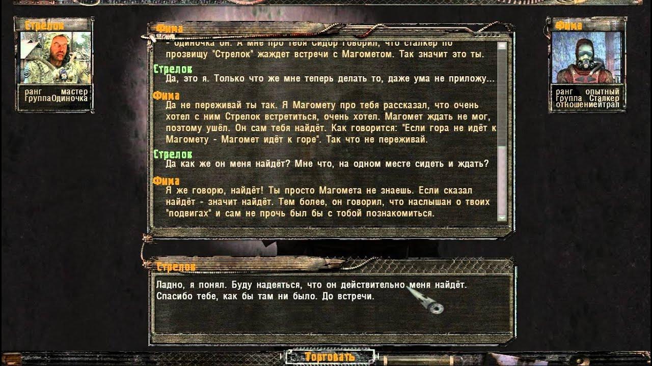 2 карта. 2. Сталкер темная лощина тайники. Найти артефакт стрелка. Stalker артефакт буравчик.