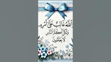 يا أيها الإنسان ما غرك بربك الكريم...سورة الانفطار... تلاوة خاشعة رائعة..قرآن كريم #quran